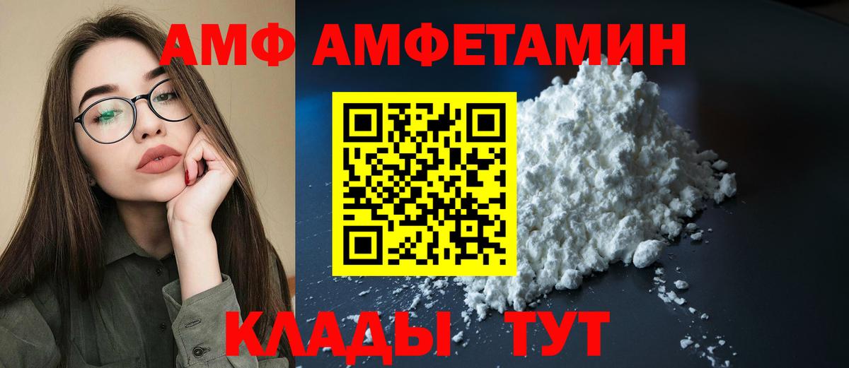 АМФЕТАМИН VHQ Элиста
