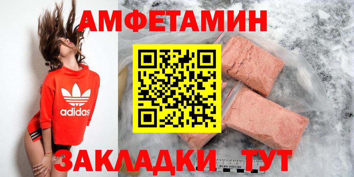 Amphetamine 98%  Амфетамин  АМФ  Элиста  Вход с VPN 