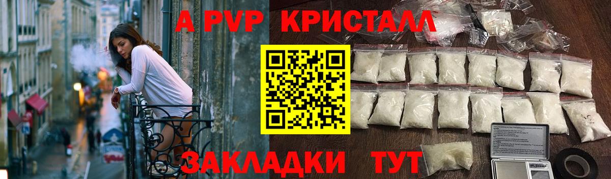 APVP СК КРИС  APVP Соль  Alpha-PVP  Вход с VPN  Элиста 