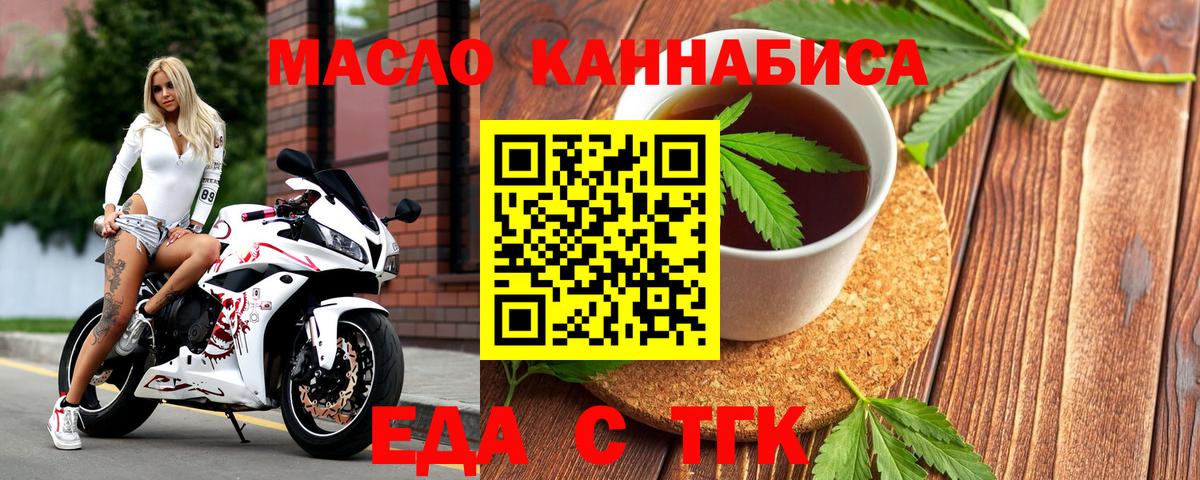 Элиста  Печенье с ТГК конопля  Вход с VPN 