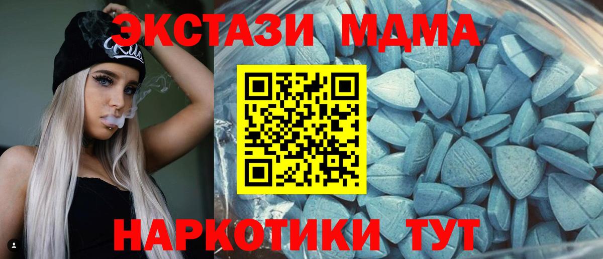 ЭКСТАЗИ VHQ  Вход с VPN  Ecstasy  ЭКСТАЗИ TESLA  Элиста 