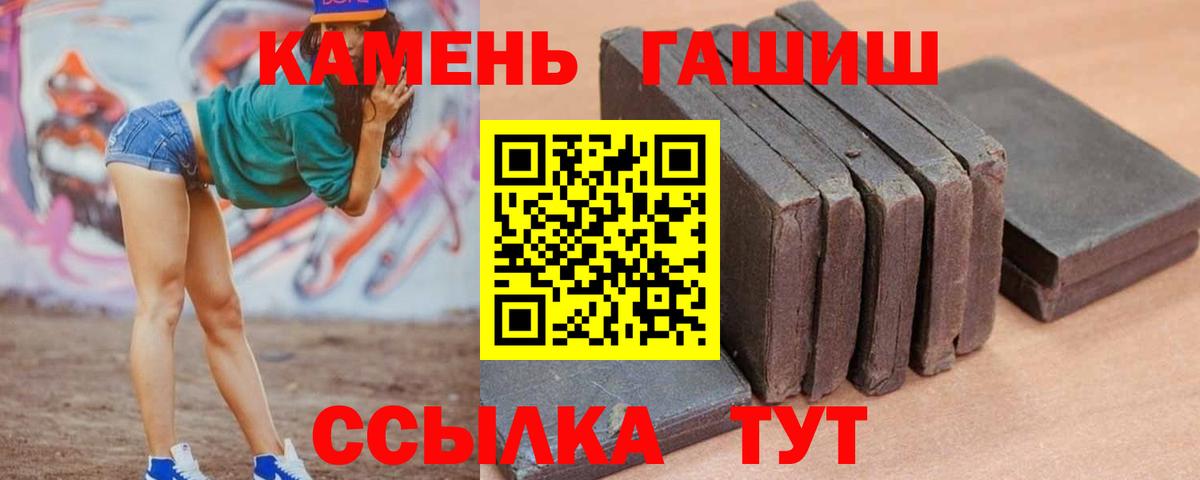 Элиста  Гашиш Premium  Вход с VPN 