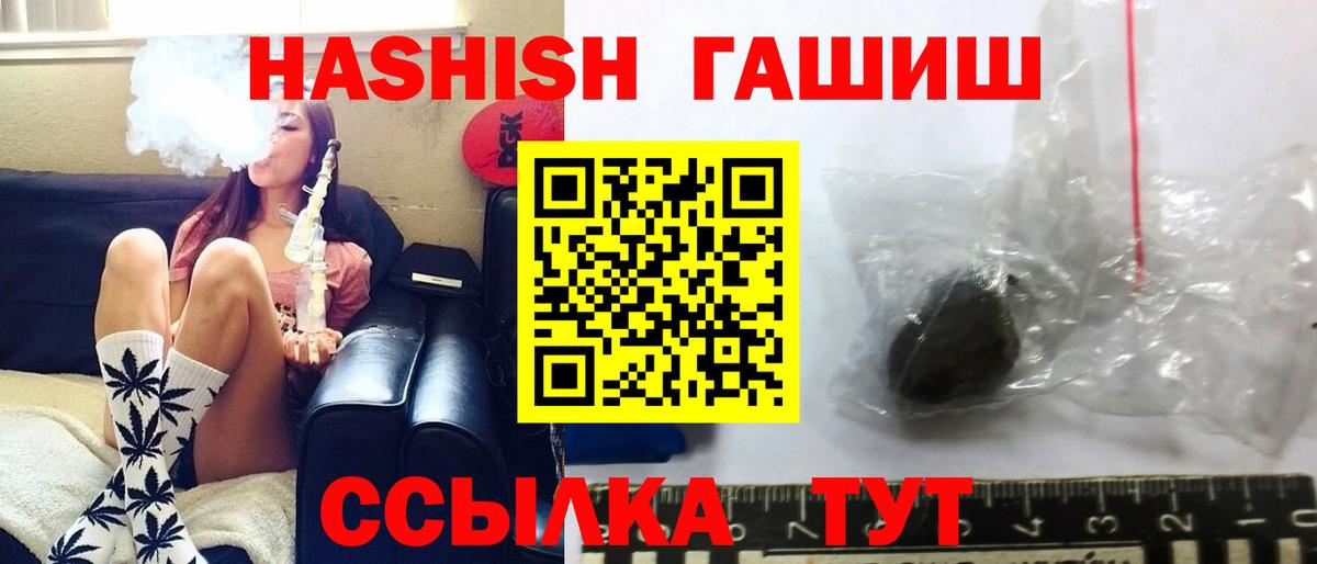 ГАШИШ hashish Элиста