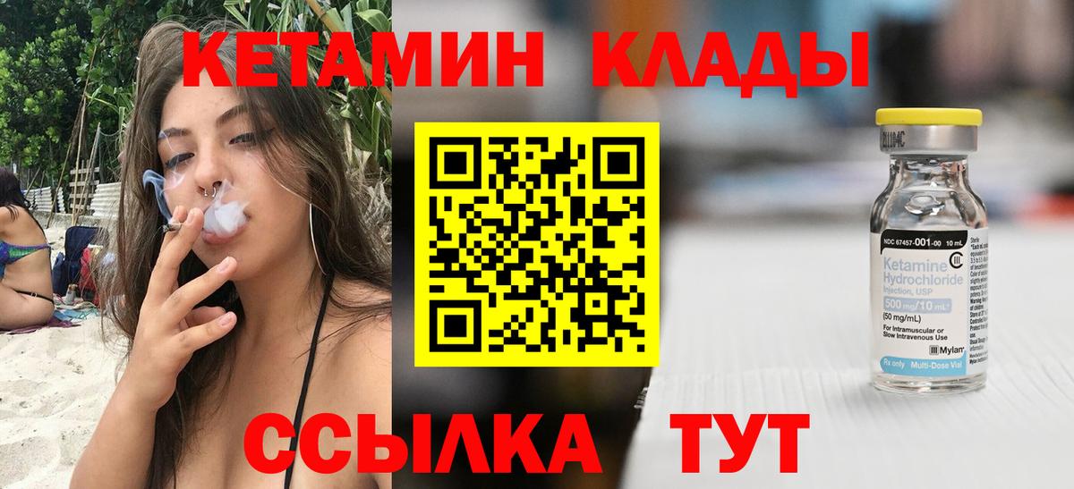 Элиста  КЕТАМИН ketamine  Вход с VPN 
