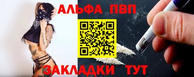 ALPHA-PVP Кумертау