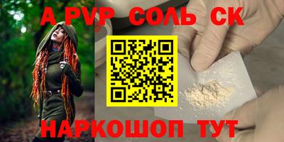 ALPHA-PVP Кумертау