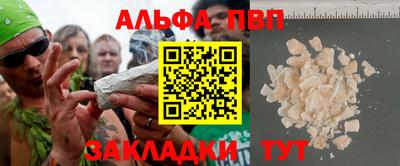 ALPHA-PVP Кумертау