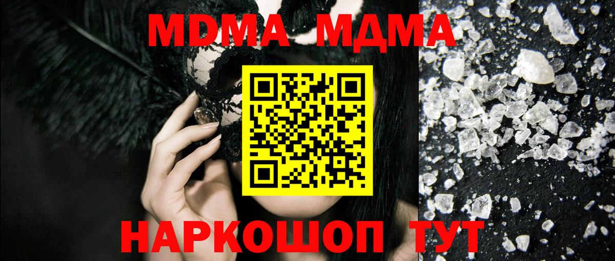МДМА молли  Вход с VPN  Элиста 