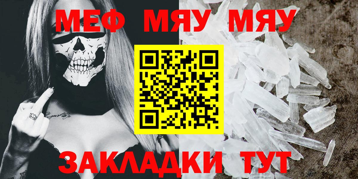 магазин продажи наркотиков  Меф VHQ  Элиста  Вход с VPN  Мефедрон VHQ 