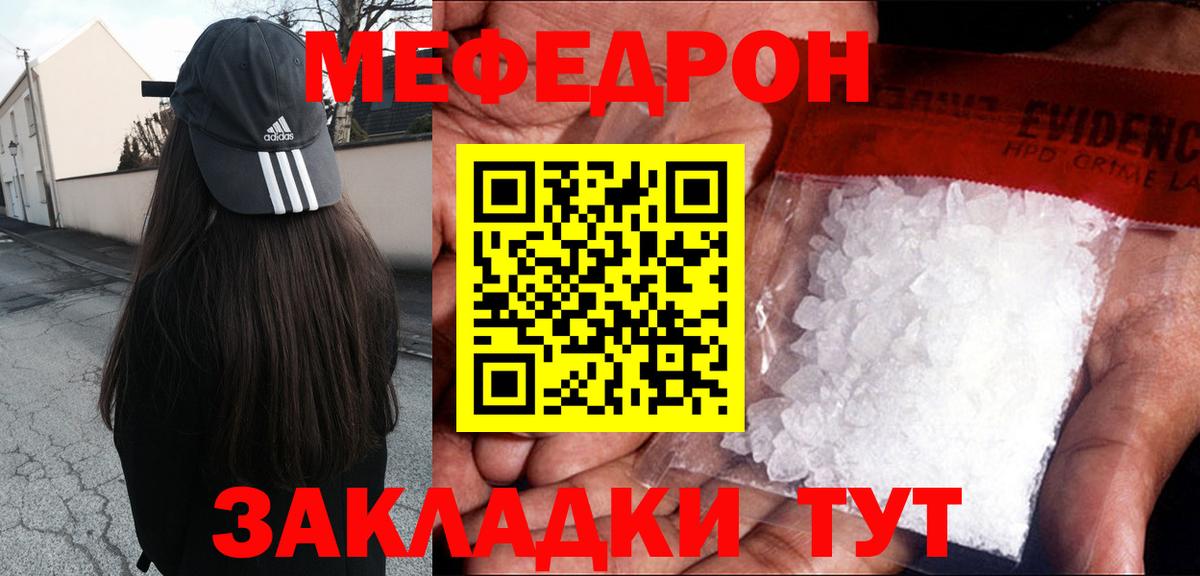 Меф кристаллы Элиста