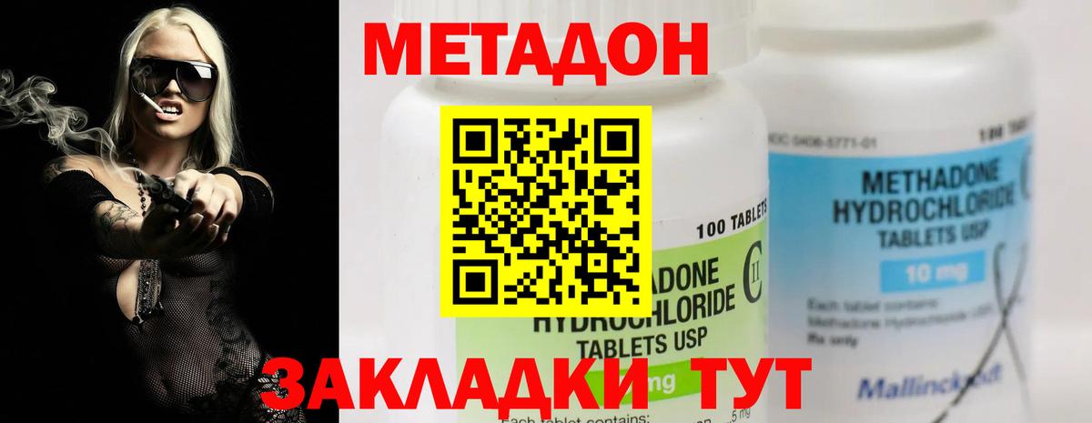 МЕТАДОН мёд  мориарти клад  Элиста  Вход с VPN 