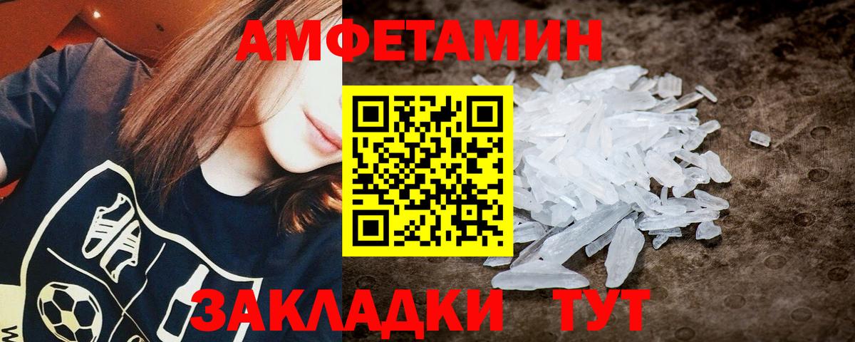 Элиста  МЕТАМФЕТАМИН мет  Вход с VPN 