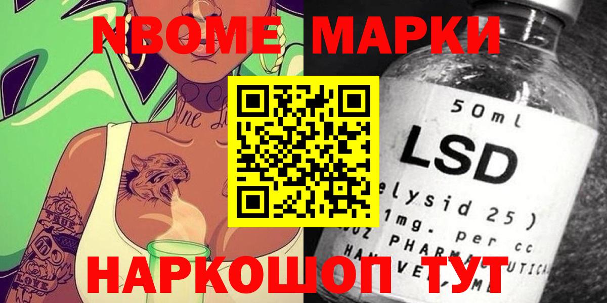Наркотические марки 1500мкг  Вход с VPN  продажа наркотиков  Элиста  Наркотические марки 1500мкг 